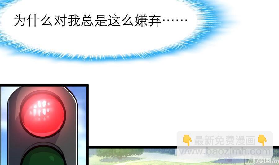 第94话  我要下车！-第89话