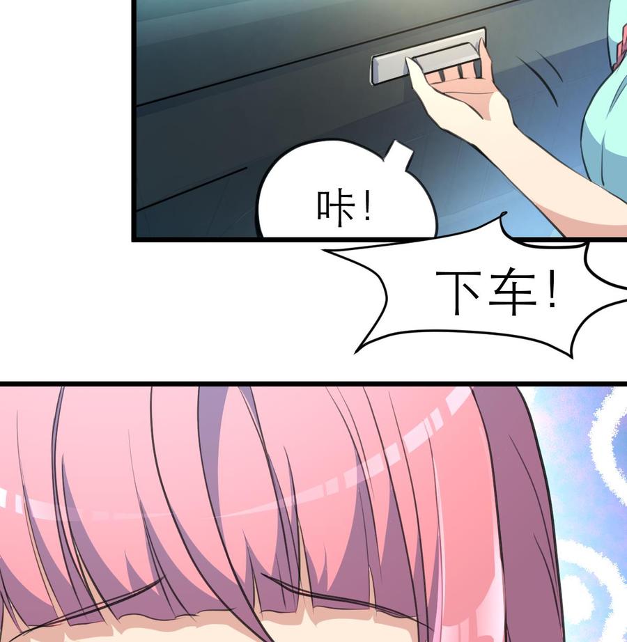 第94话  我要下车！-第89话