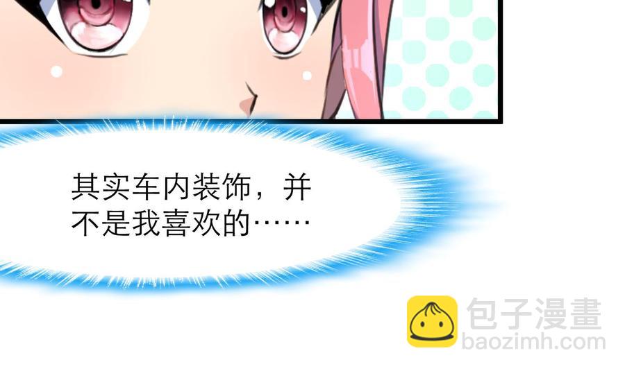 第94话  我要下车！-第89话