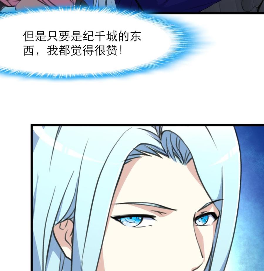 第94话  我要下车！-第89话