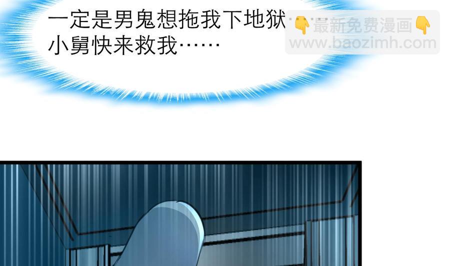 第96话 到底谁会来找她？！-第91话