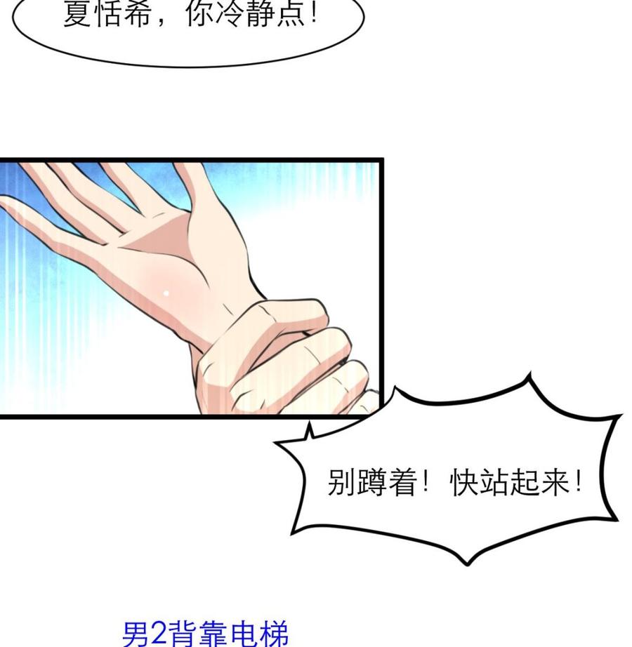 第96话 到底谁会来找她？！-第91话