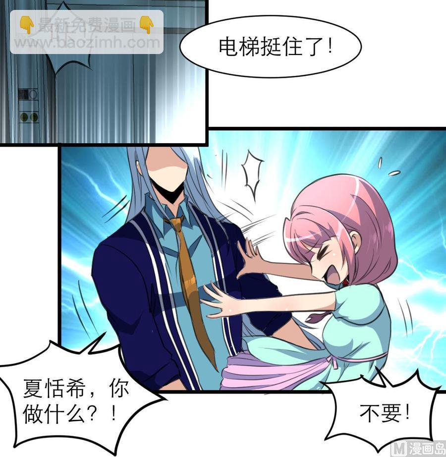 第96话 到底谁会来找她？！-第91话