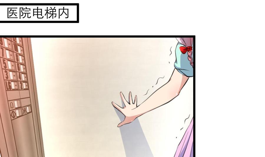 第96话 到底谁会来找她？！-第91话