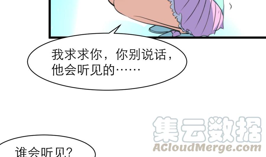 第96话 到底谁会来找她？！-第91话