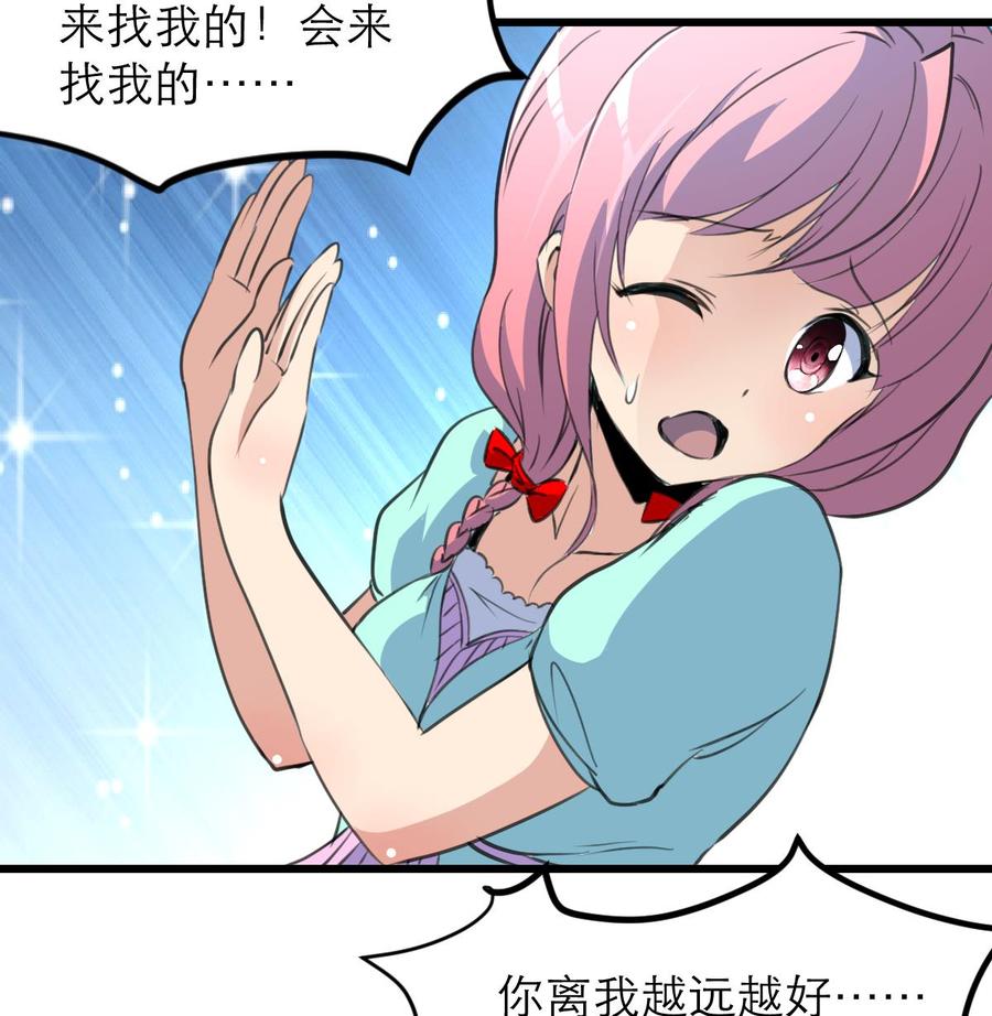 第96话 到底谁会来找她？！-第91话