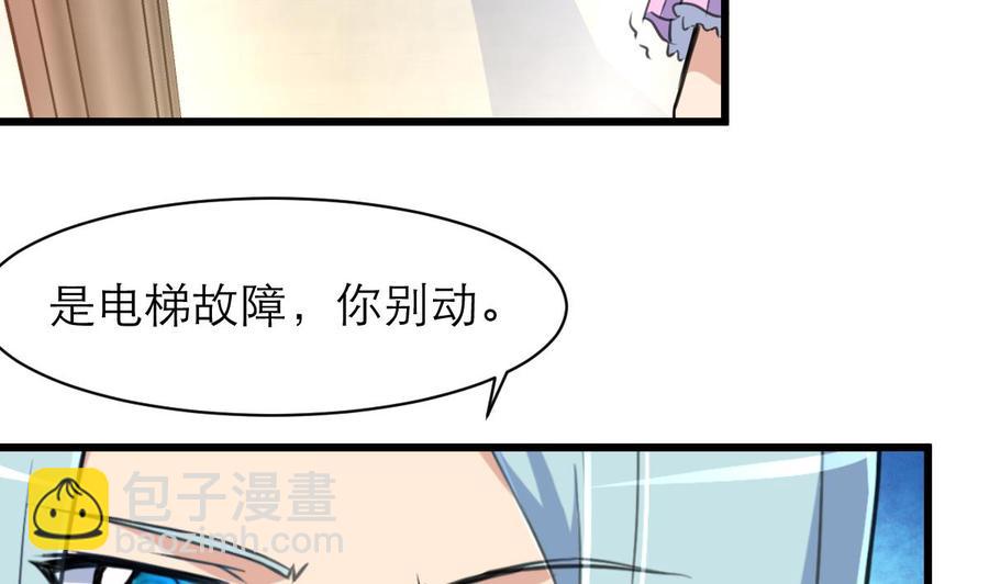 第96话 到底谁会来找她？！-第91话