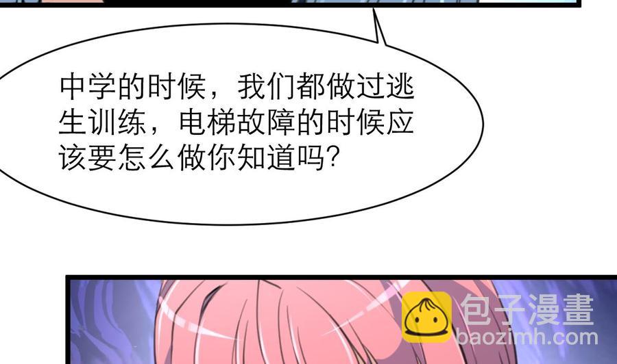 第96话 到底谁会来找她？！-第91话