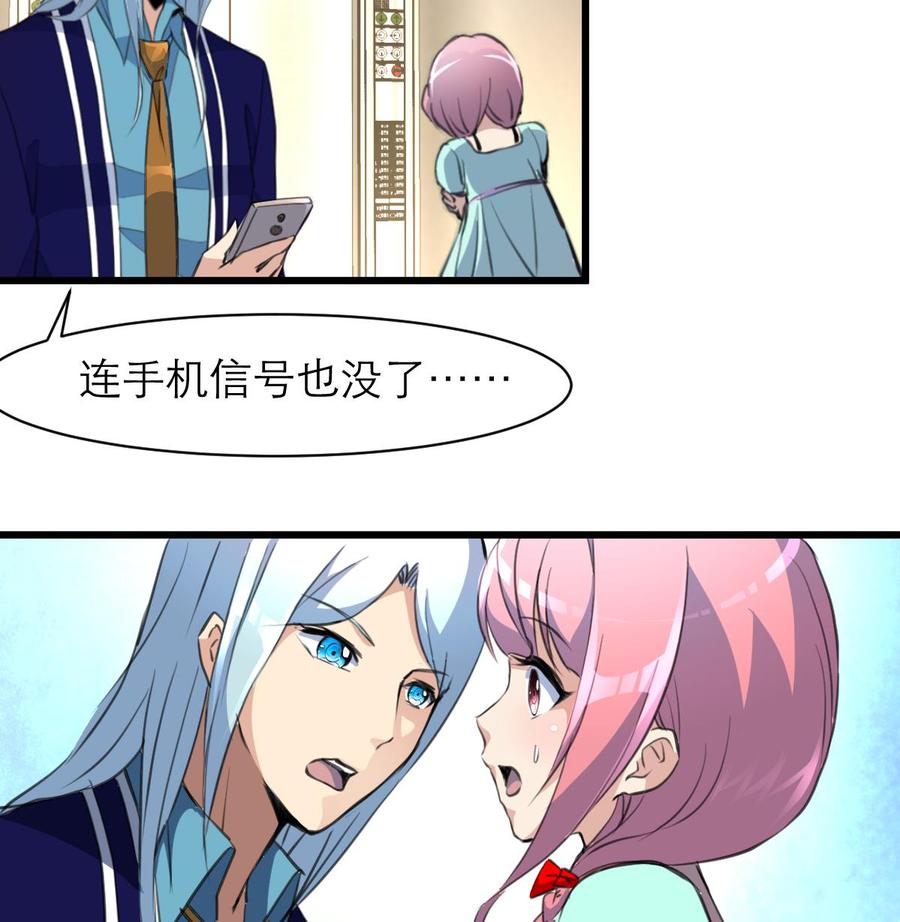 第96话 到底谁会来找她？！-第91话