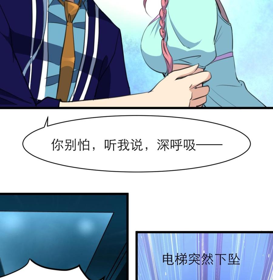 第96话 到底谁会来找她？！-第91话