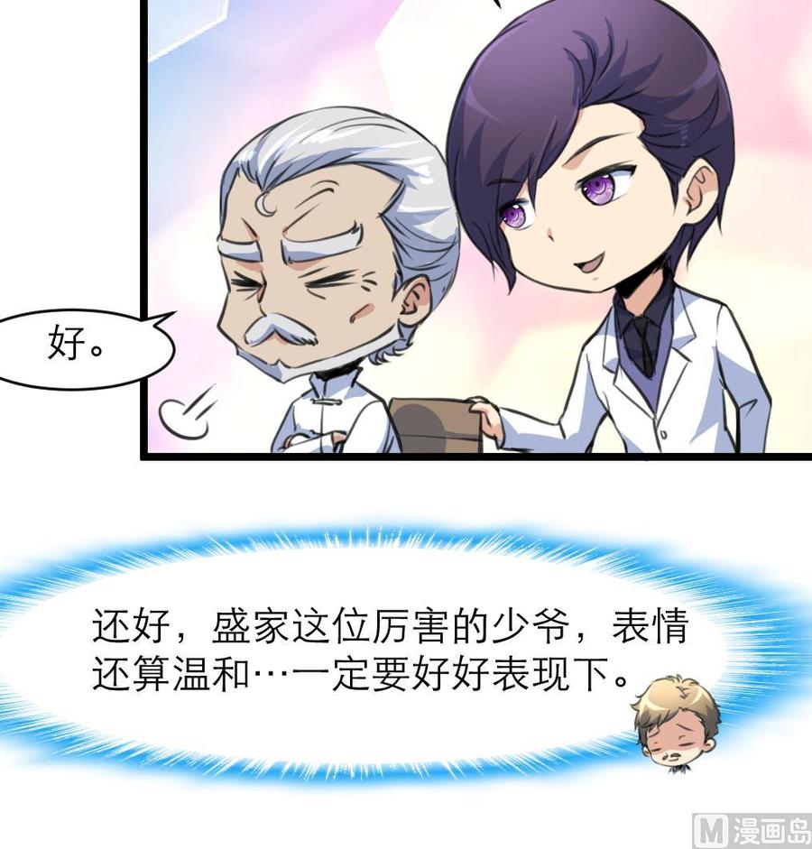 第98话 你只有5分钟！-第93话