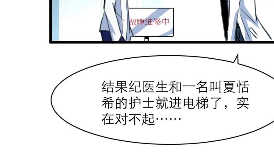第98话 你只有5分钟！-第93话