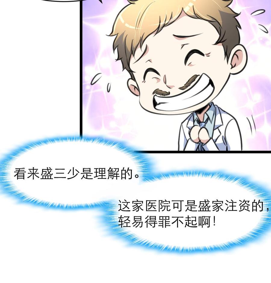 第98话 你只有5分钟！-第93话