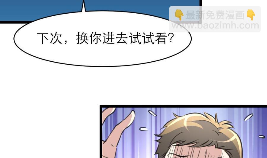 第98话 你只有5分钟！-第93话