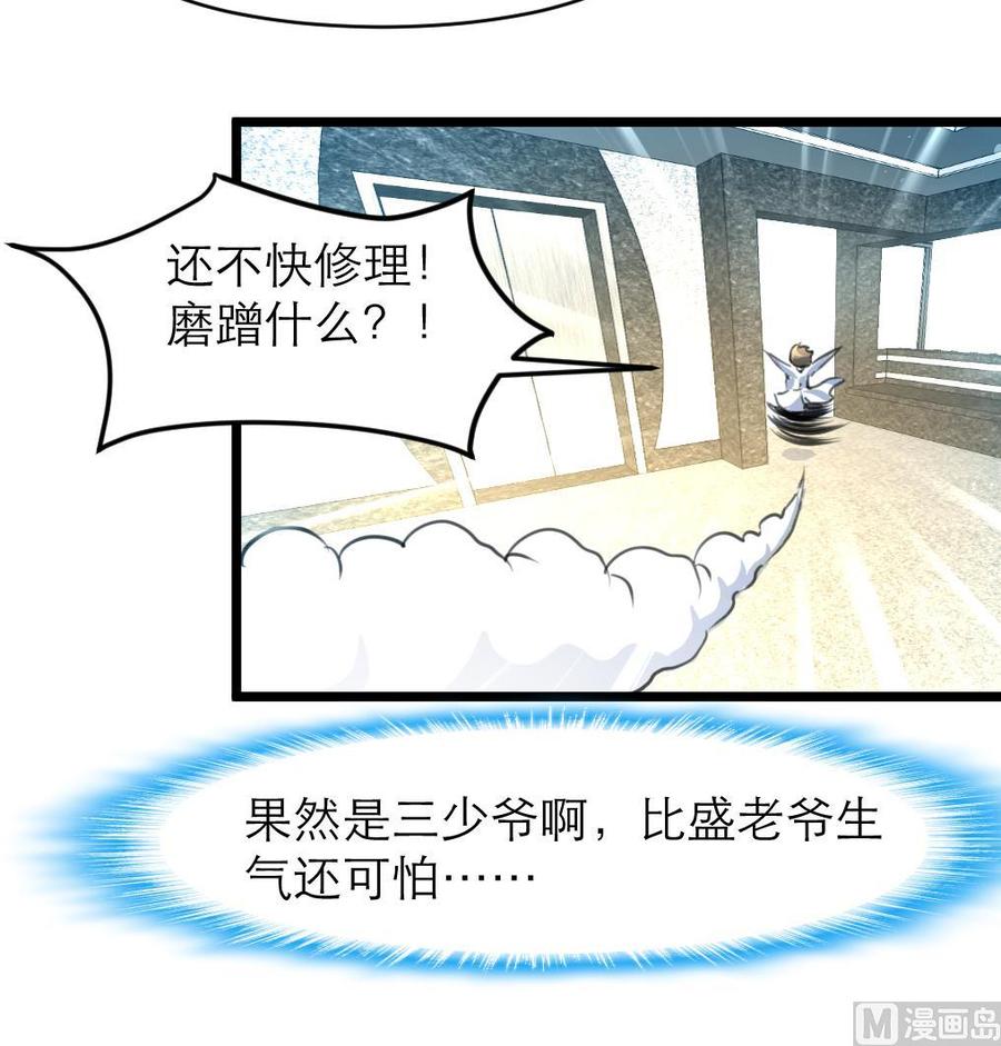 第98话 你只有5分钟！-第93话