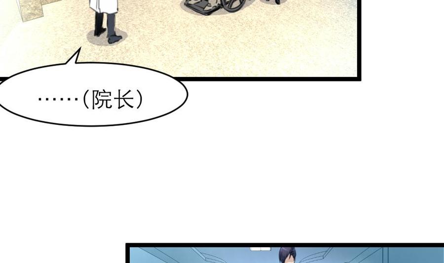 第98话 你只有5分钟！-第93话