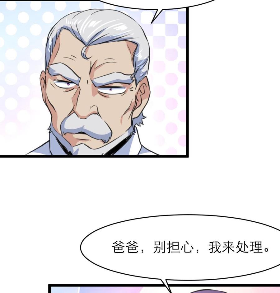 第98话 你只有5分钟！-第93话