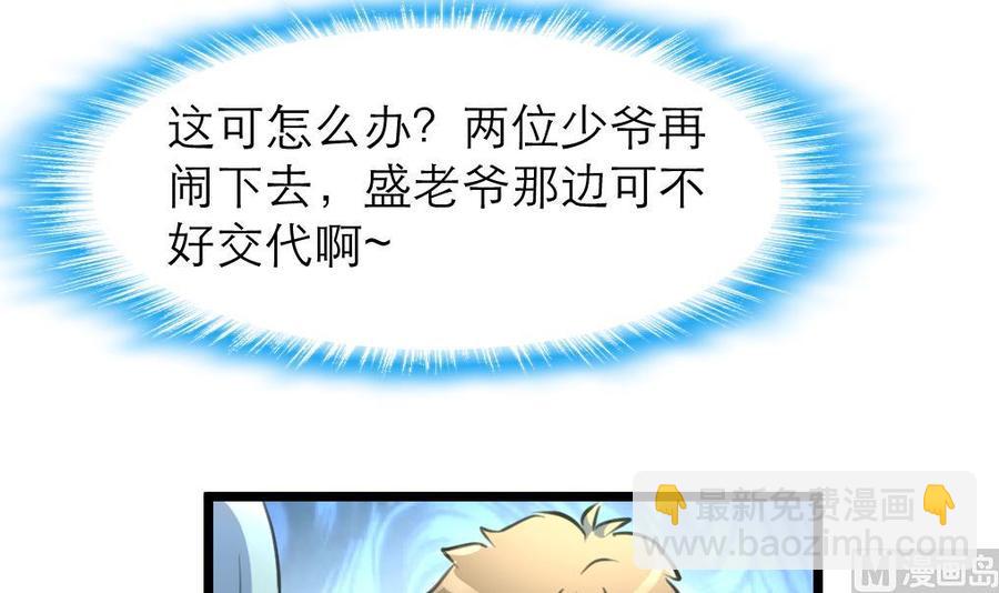 第100话 小舅！你真的来了！-第95话