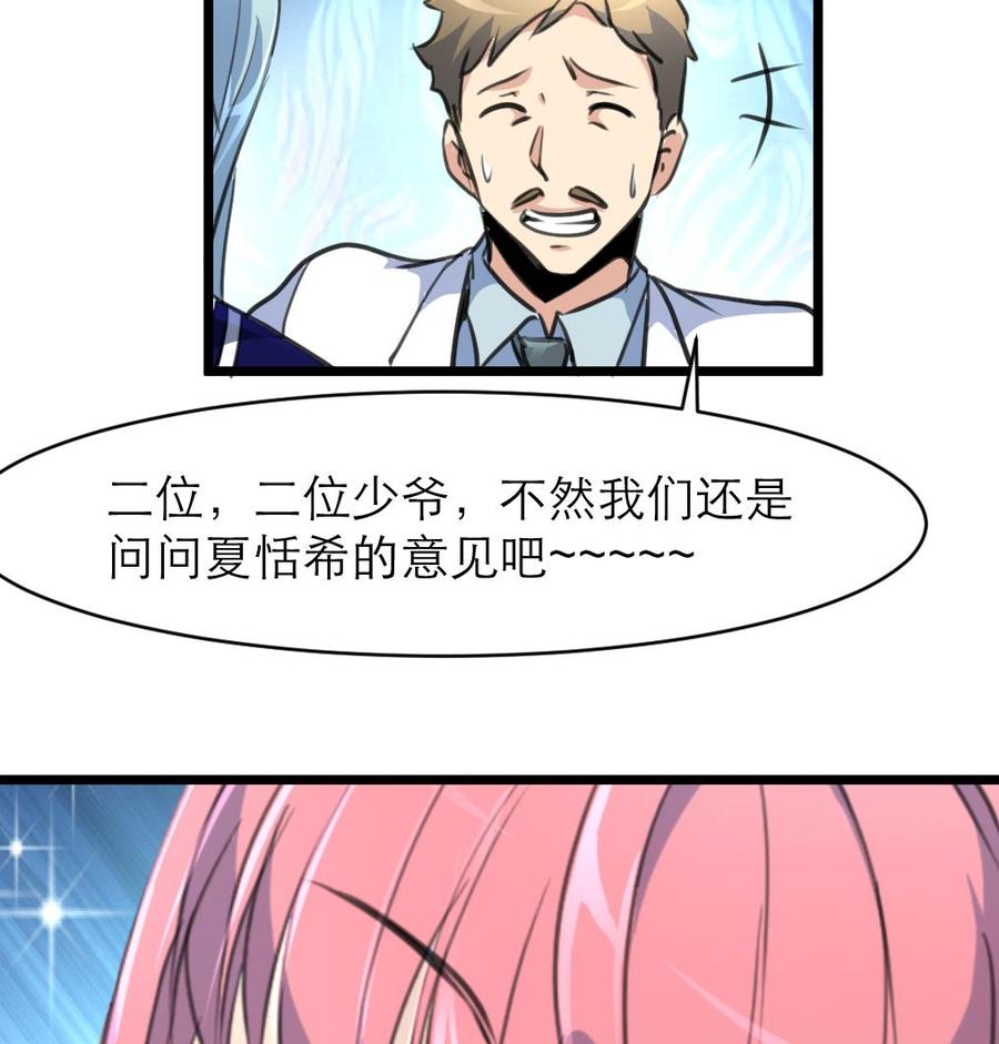 第100话 小舅！你真的来了！-第95话
