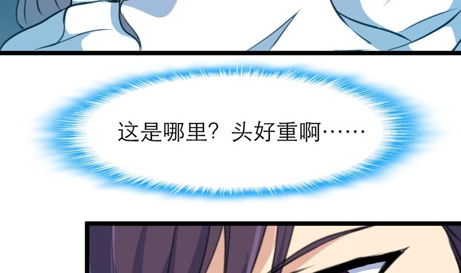 第100话 小舅！你真的来了！-第95话