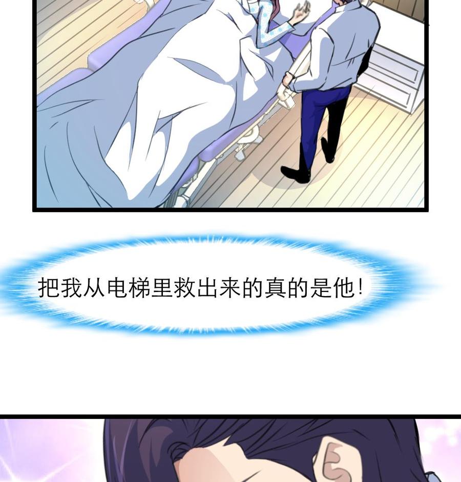 第100话 小舅！你真的来了！-第95话