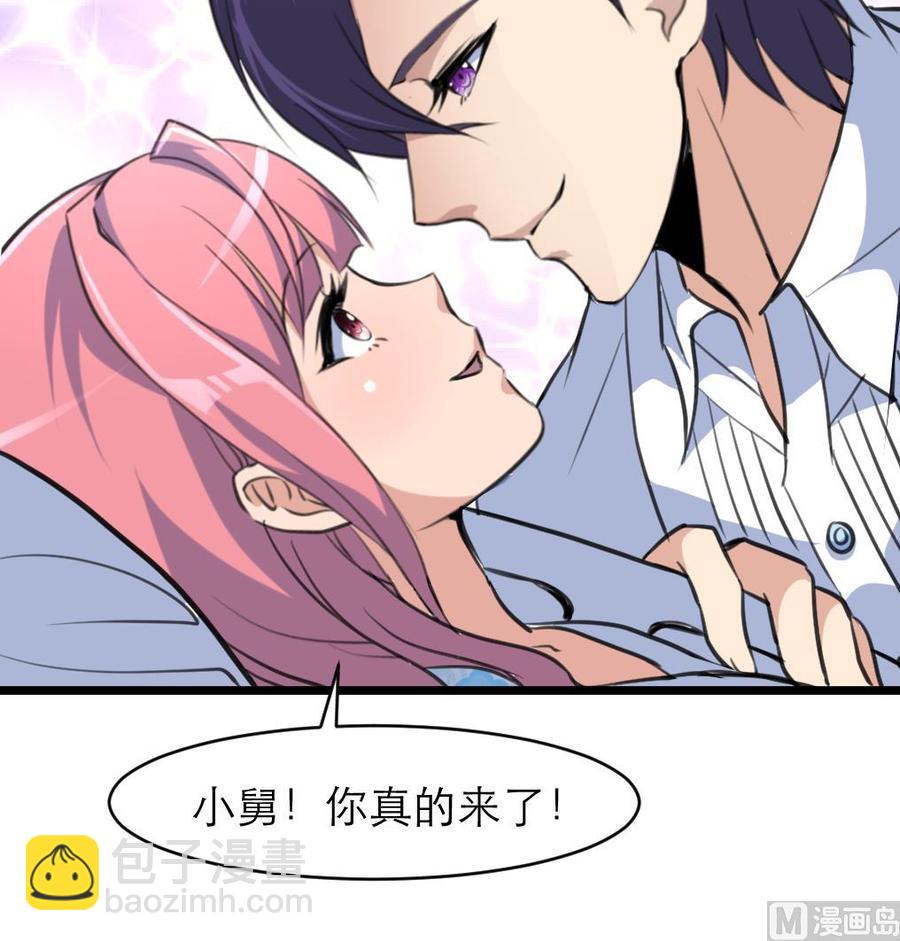 第100话 小舅！你真的来了！-第95话