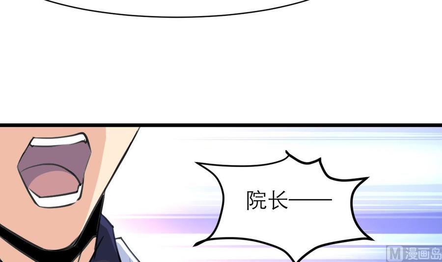 第100话 小舅！你真的来了！-第95话