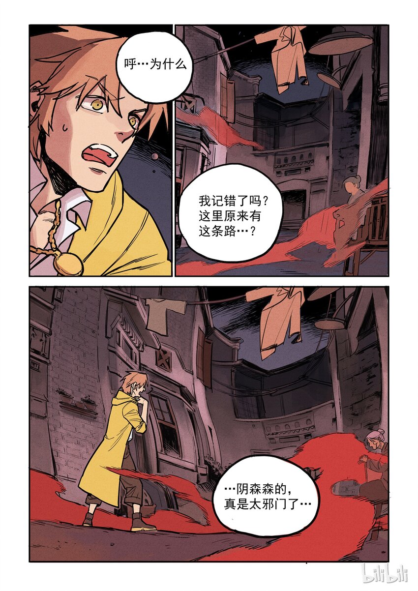 011 暗巷迷踪-第11话