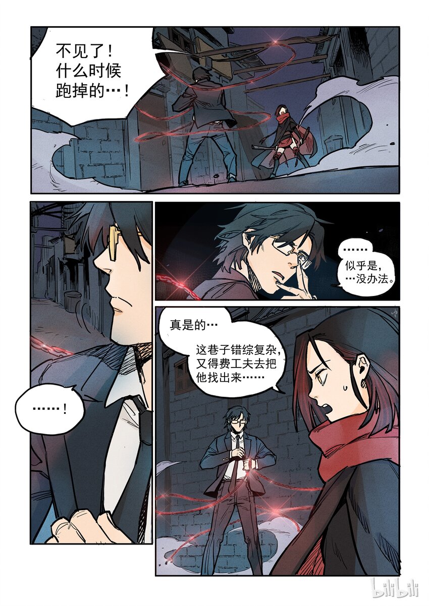 011 暗巷迷踪-第11话