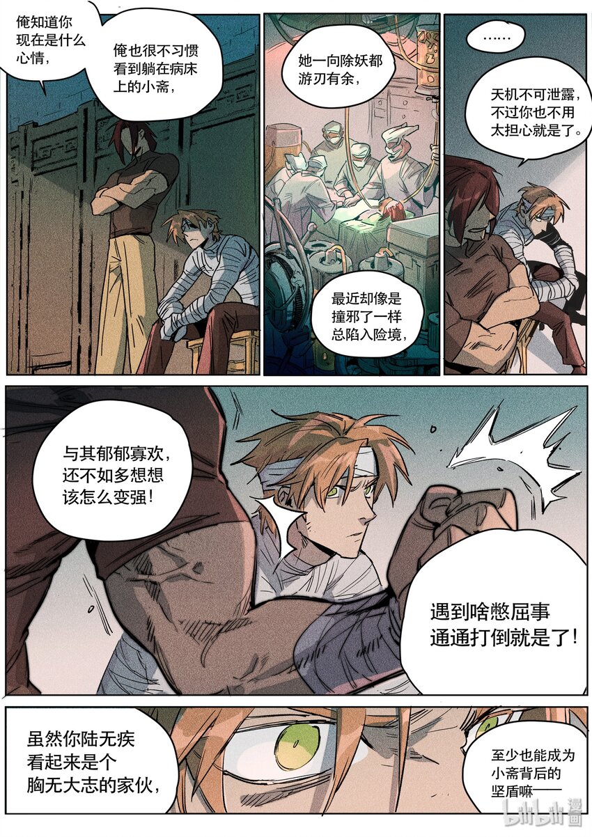 099 落子其一-第101话