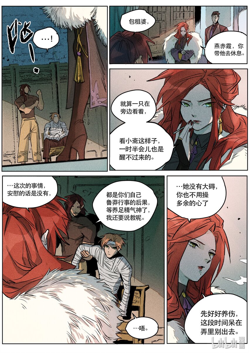 099 落子其一-第101话