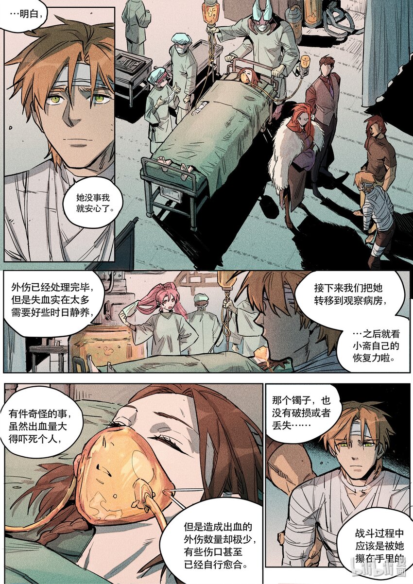 099 落子其一-第101话