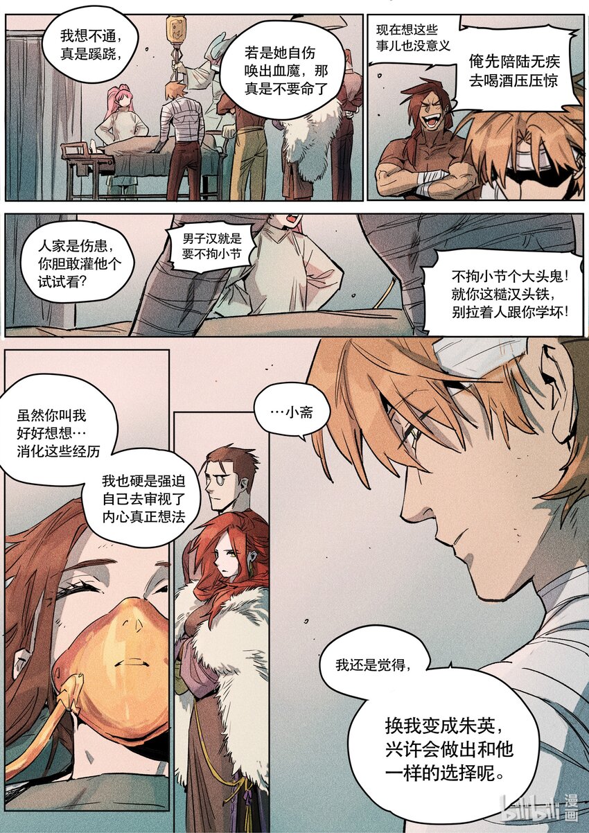 099 落子其一-第101话