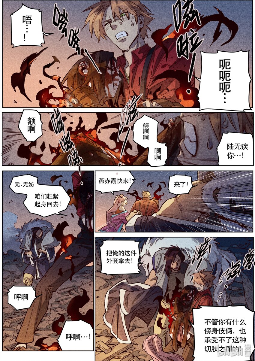 099 落子其一-第101话