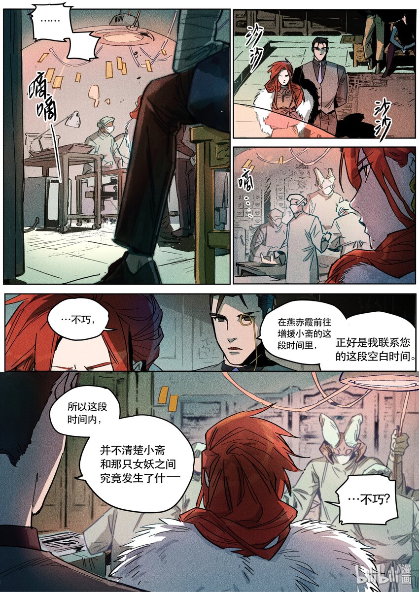 099 落子其一-第101话