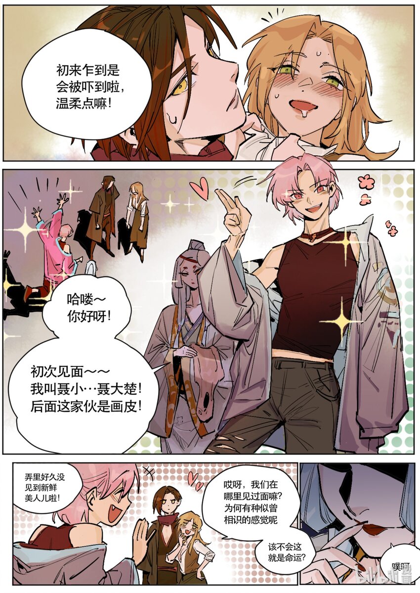 101 番外-第103话