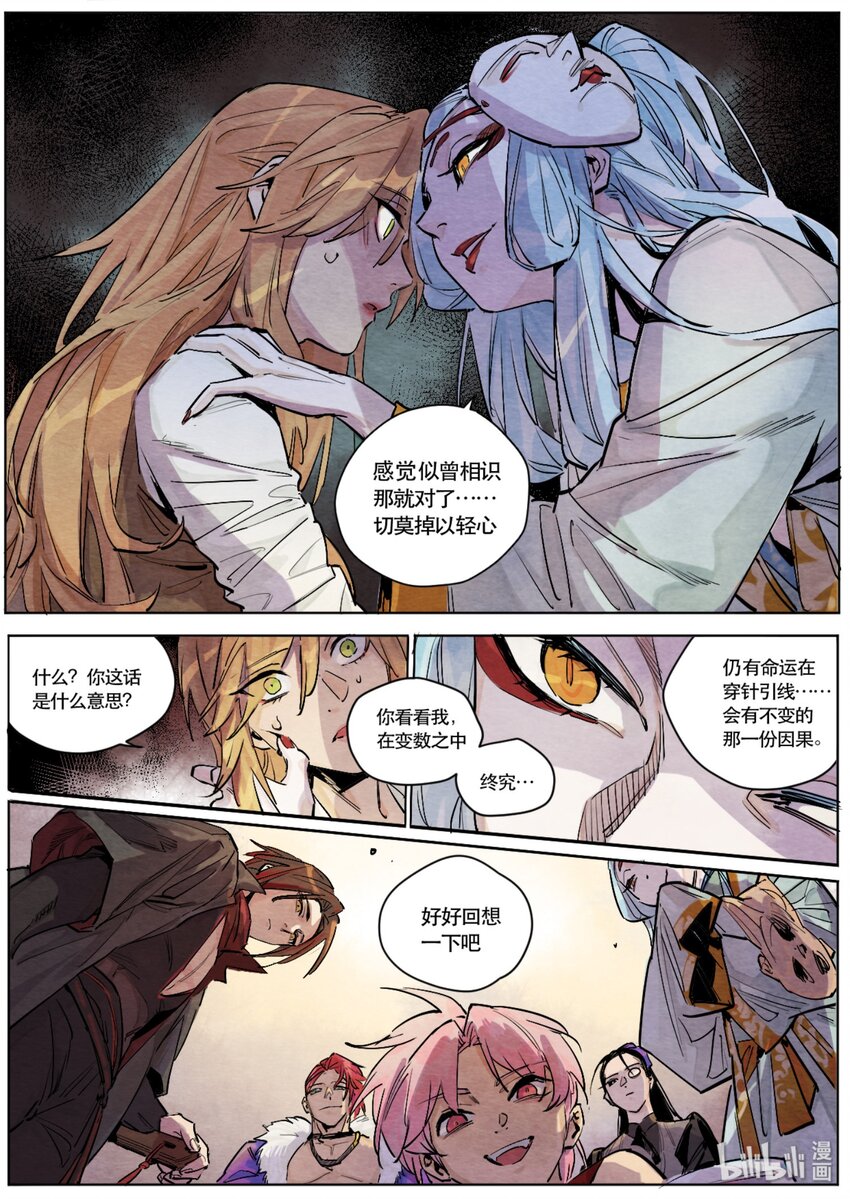 101 番外-第103话