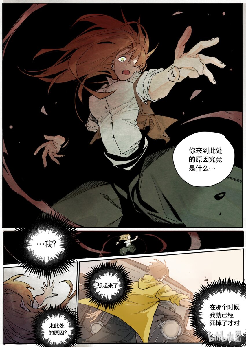 101 番外-第103话