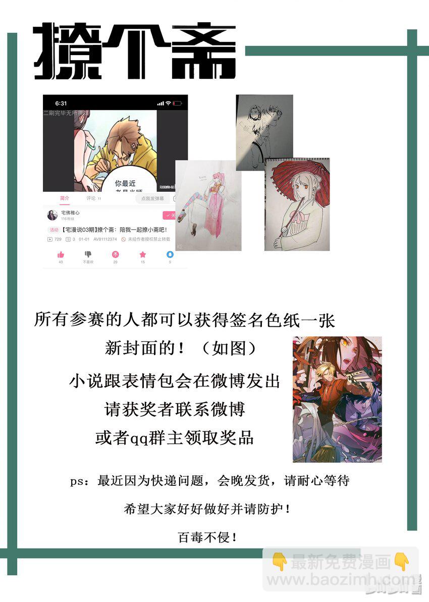 101 番外-第103话