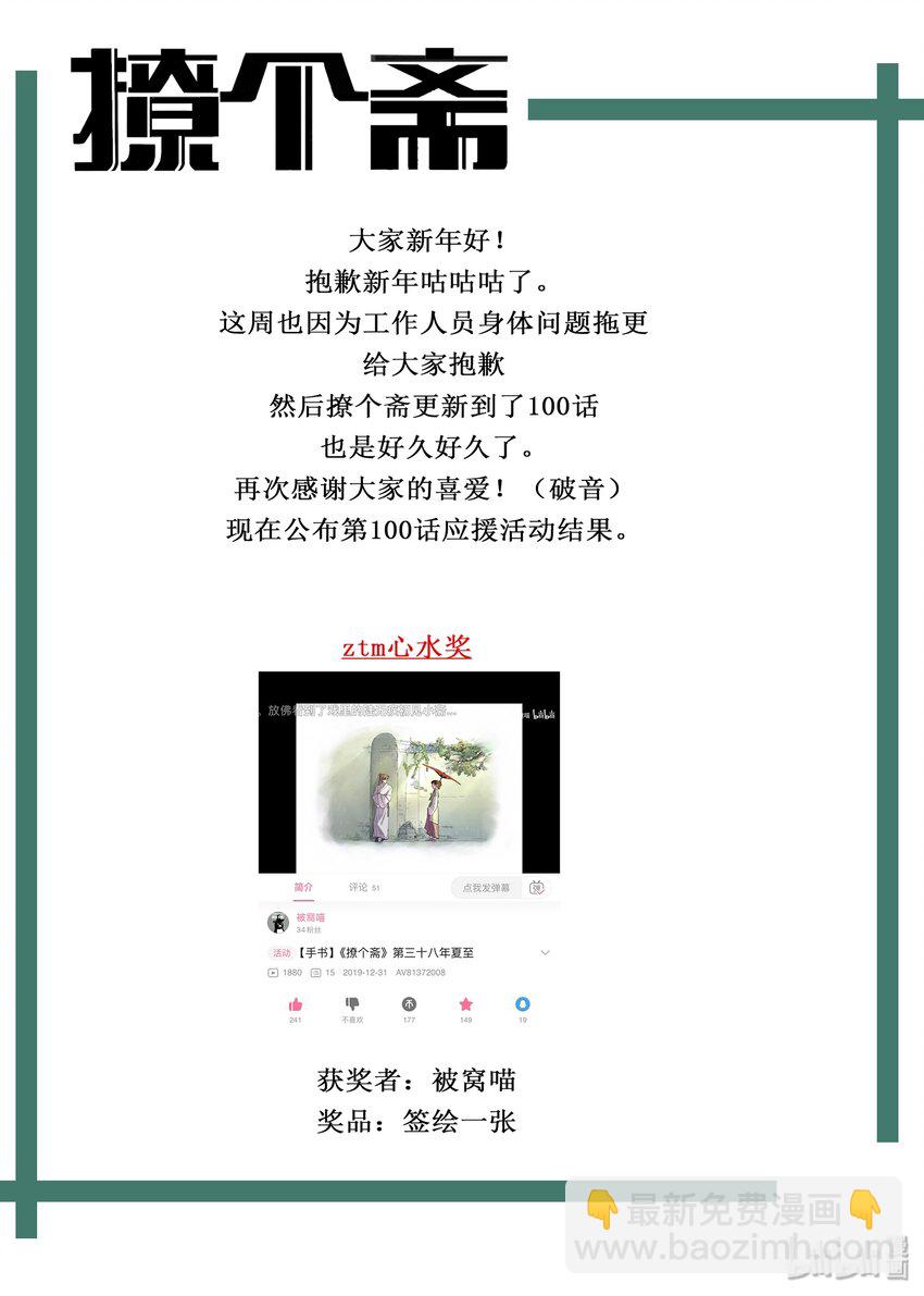 101 番外-第103话