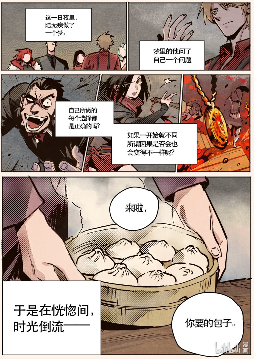 101 番外-第103话