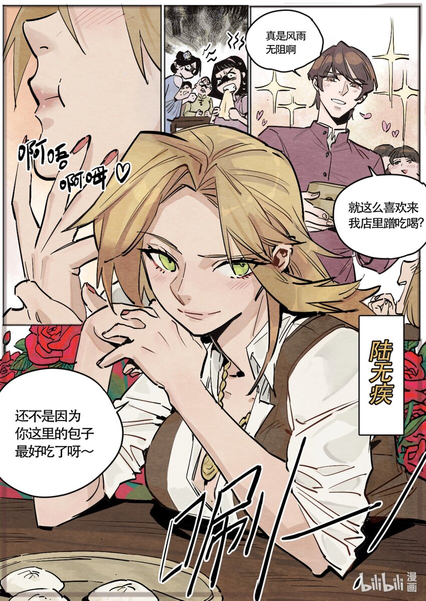 101 番外-第103话