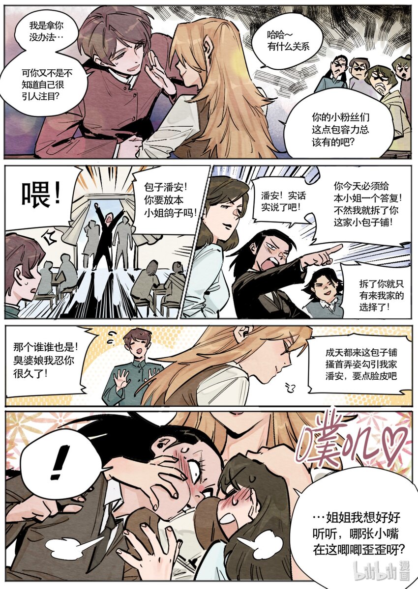 101 番外-第103话