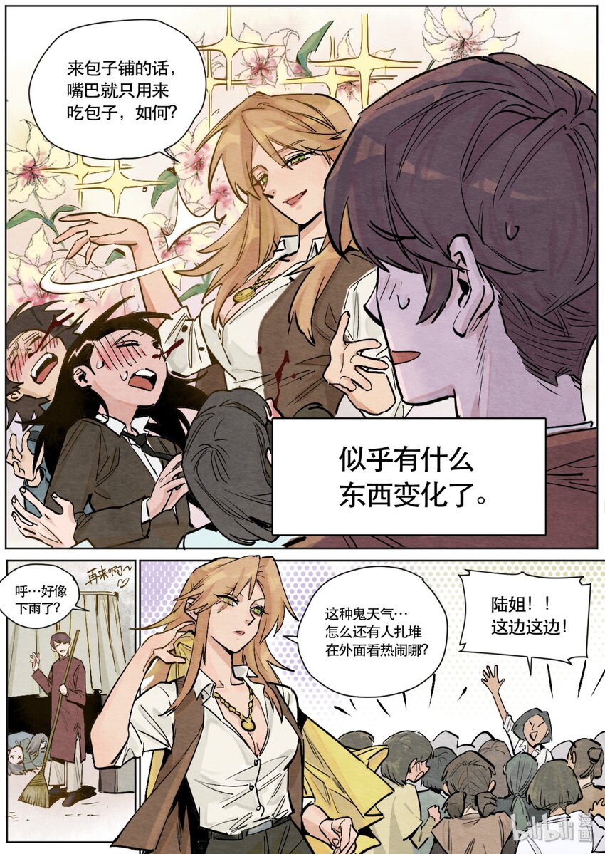 101 番外-第103话