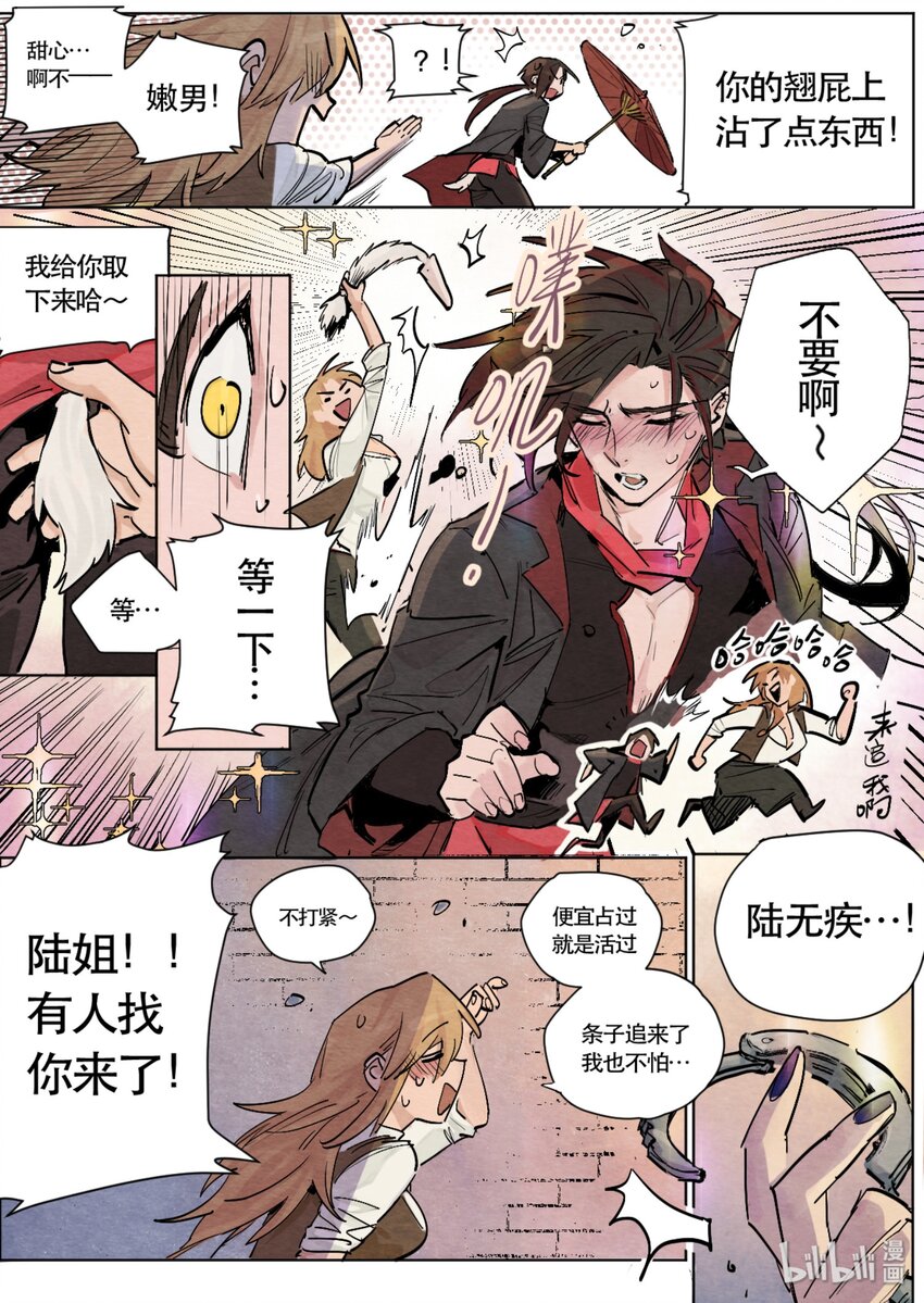101 番外-第103话