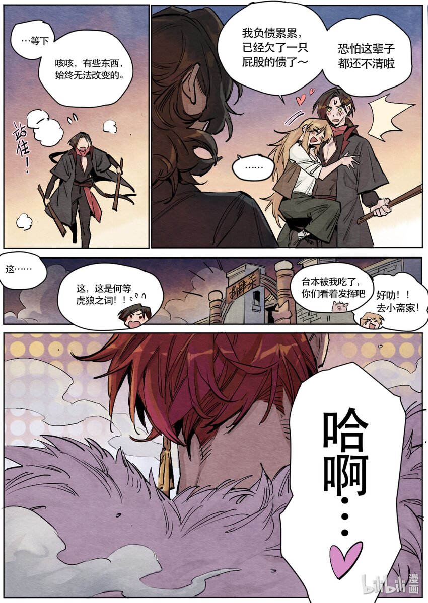 101 番外-第103话