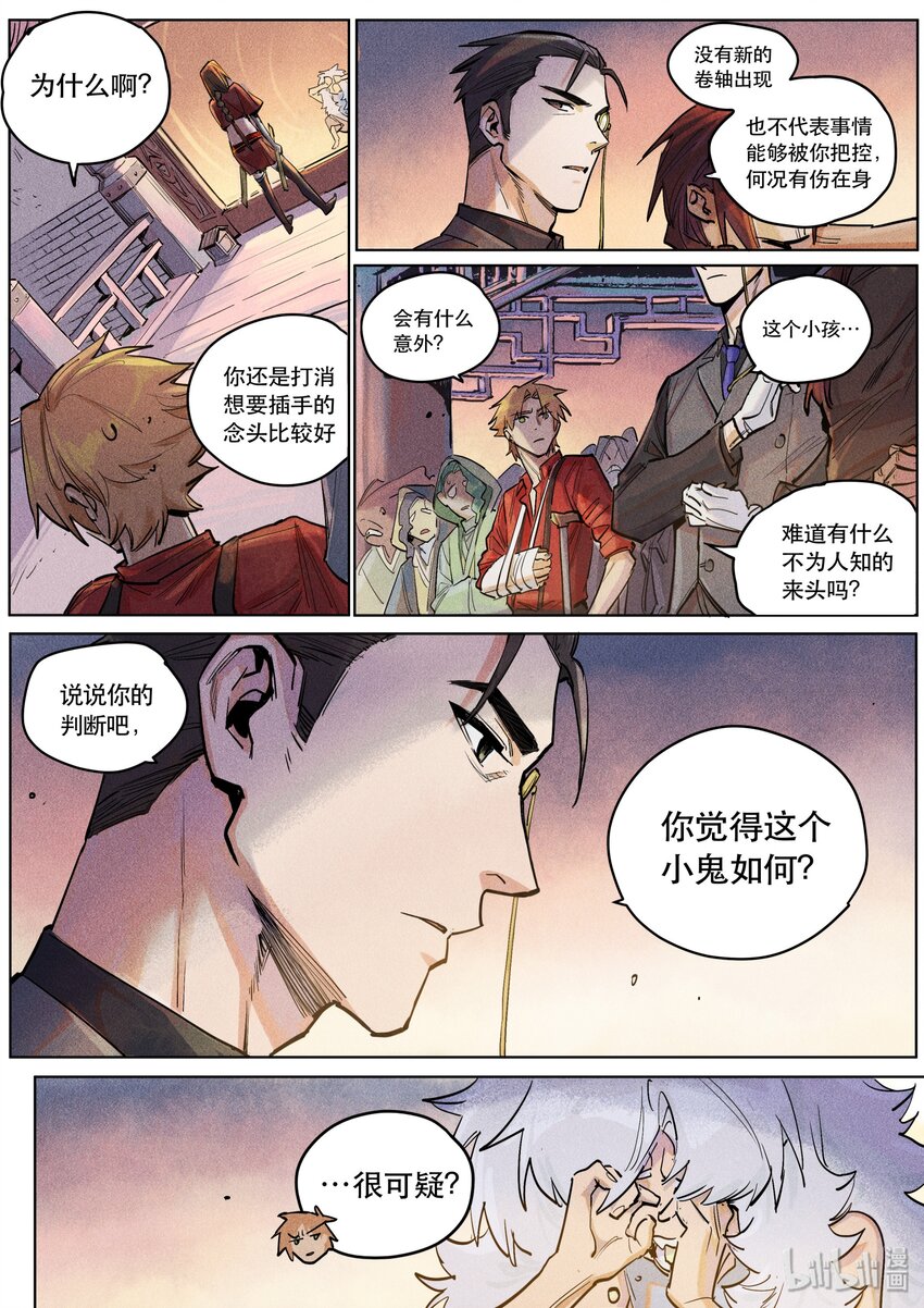 103 小鬼头-第105话