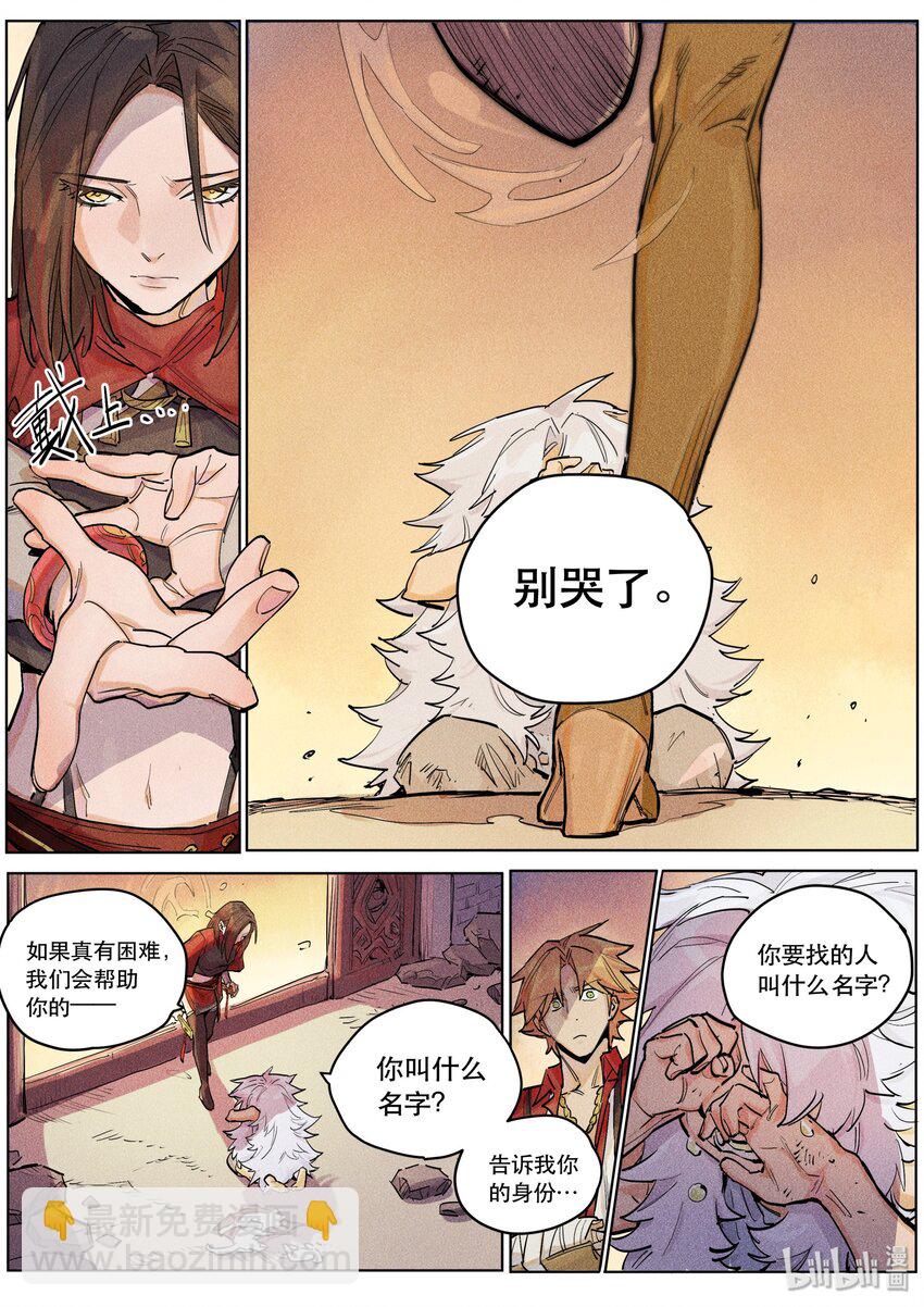 103 小鬼头-第105话