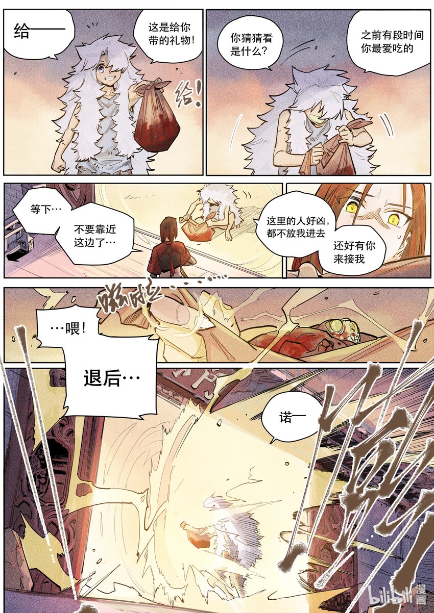 103 小鬼头-第105话