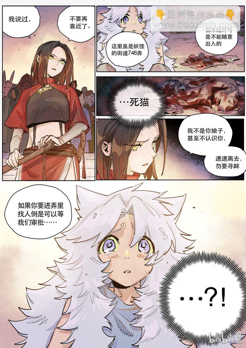 103 小鬼头-第105话